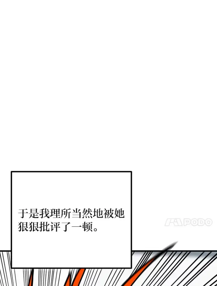 《毒中之王疗愈师》7.荣耀公会的象征图28