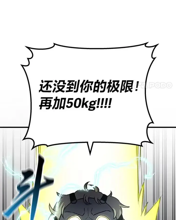 《毒中之王疗愈师》7.荣耀公会的象征图4