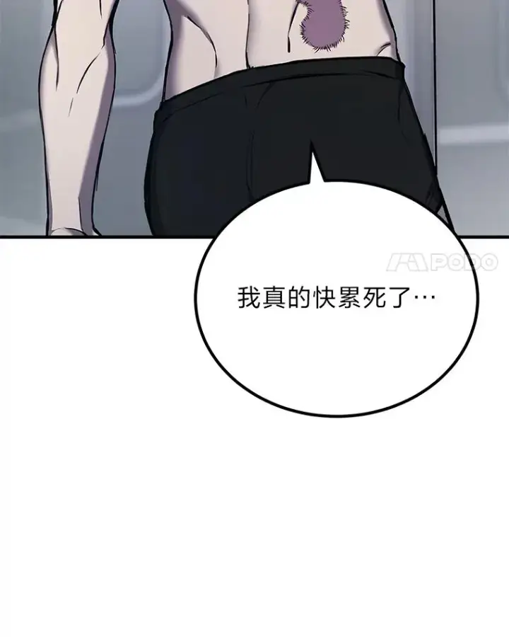 《毒中之王疗愈师》7.荣耀公会的象征图42
