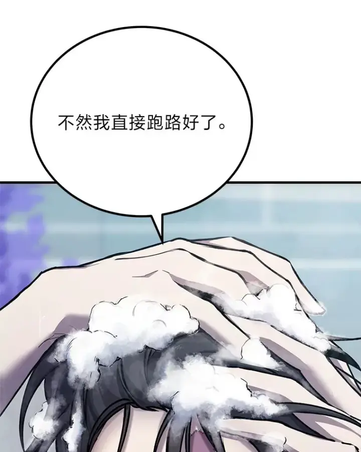 《毒中之王疗愈师》7.荣耀公会的象征图43