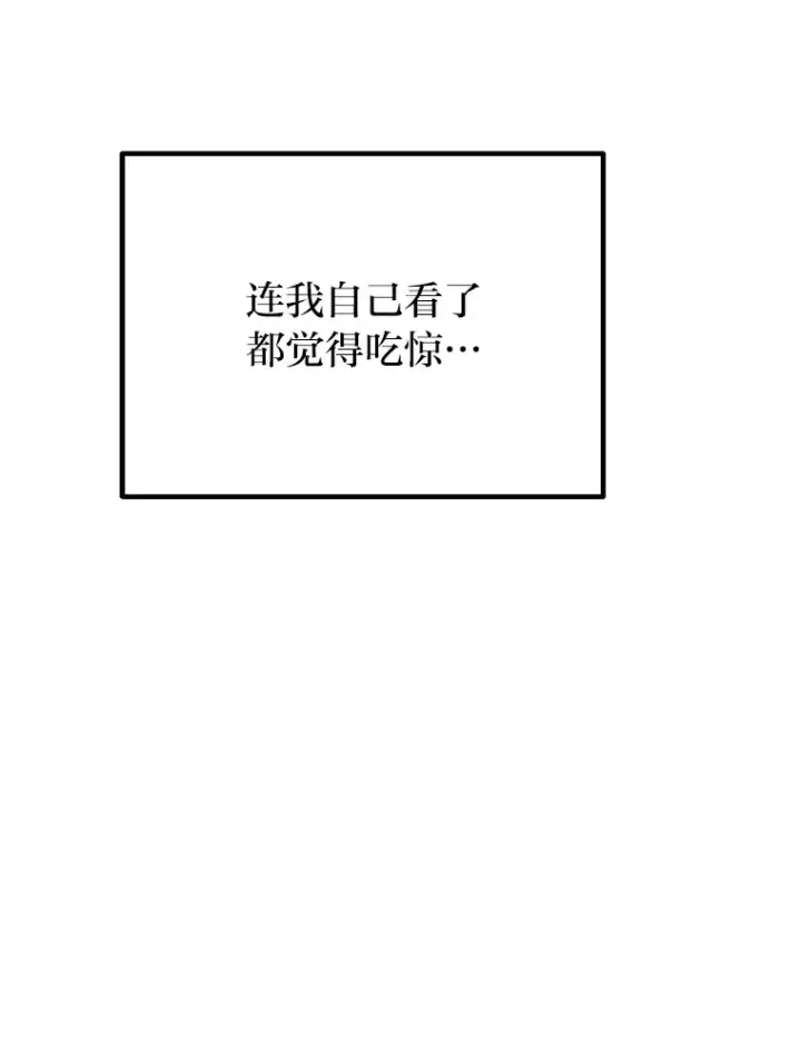《毒中之王疗愈师》7.荣耀公会的象征图48