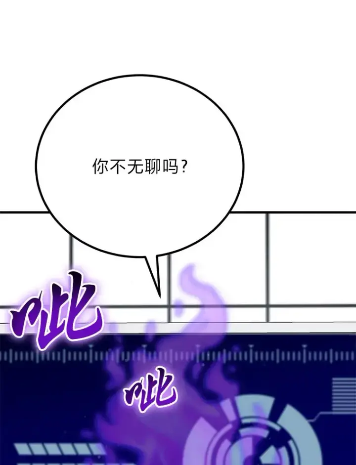《毒中之王疗愈师》7.荣耀公会的象征图59