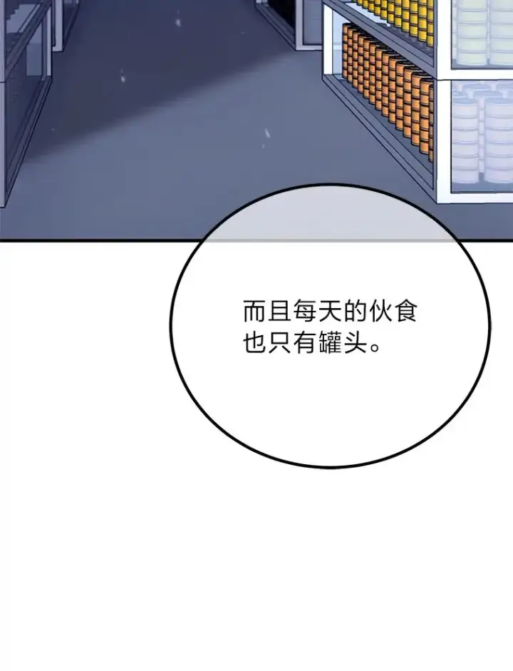 《毒中之王疗愈师》7.荣耀公会的象征图63