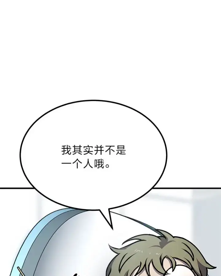 《毒中之王疗愈师》7.荣耀公会的象征图64