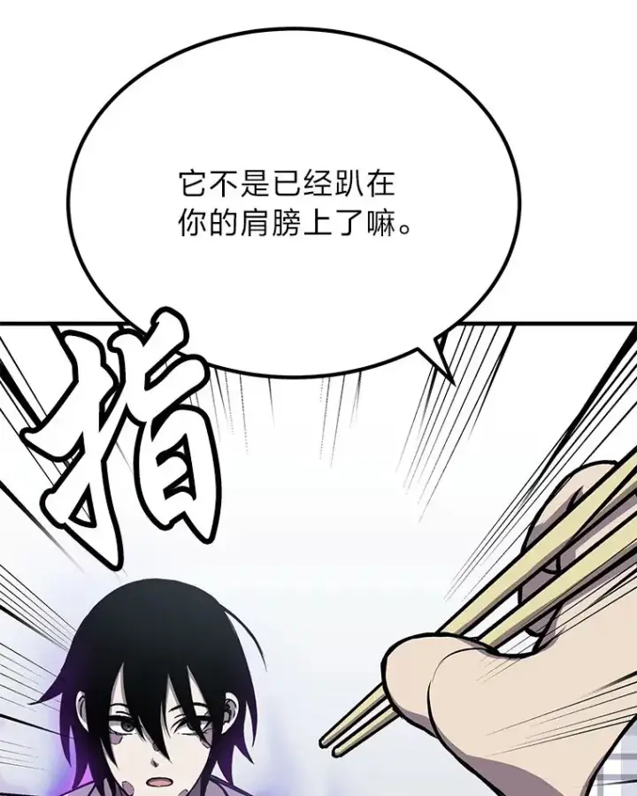 《毒中之王疗愈师》7.荣耀公会的象征图67