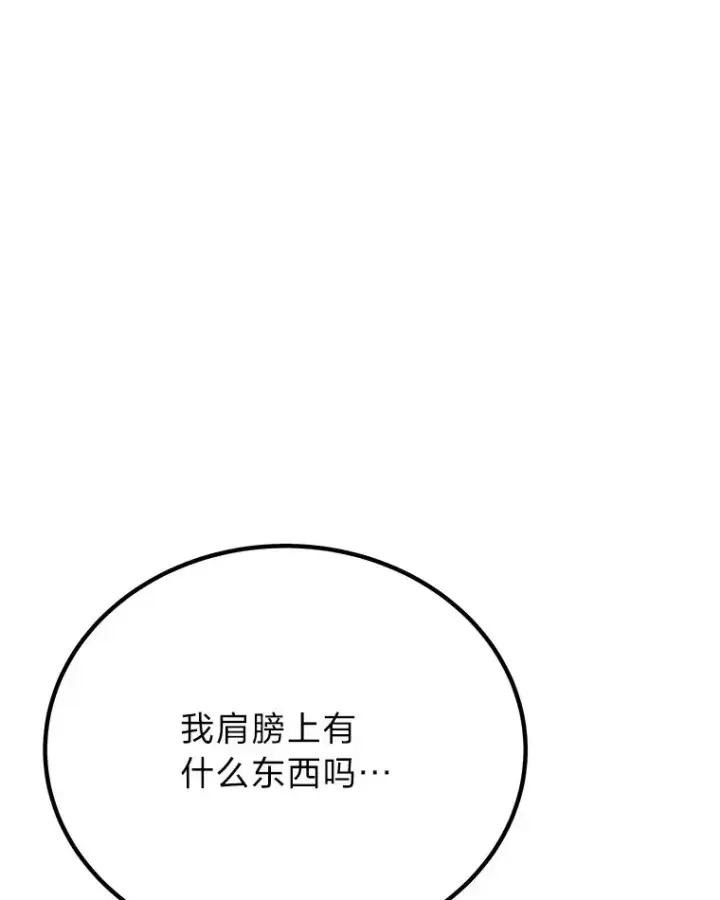 《毒中之王疗愈师》7.荣耀公会的象征图69