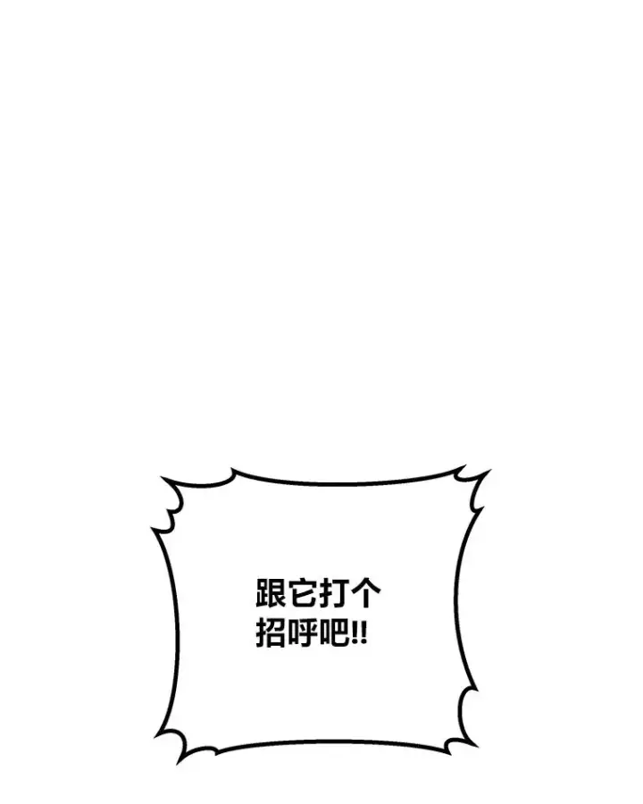 《毒中之王疗愈师》7.荣耀公会的象征图71