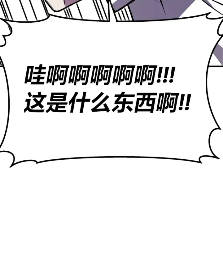 《毒中之王疗愈师》7.荣耀公会的象征图74
