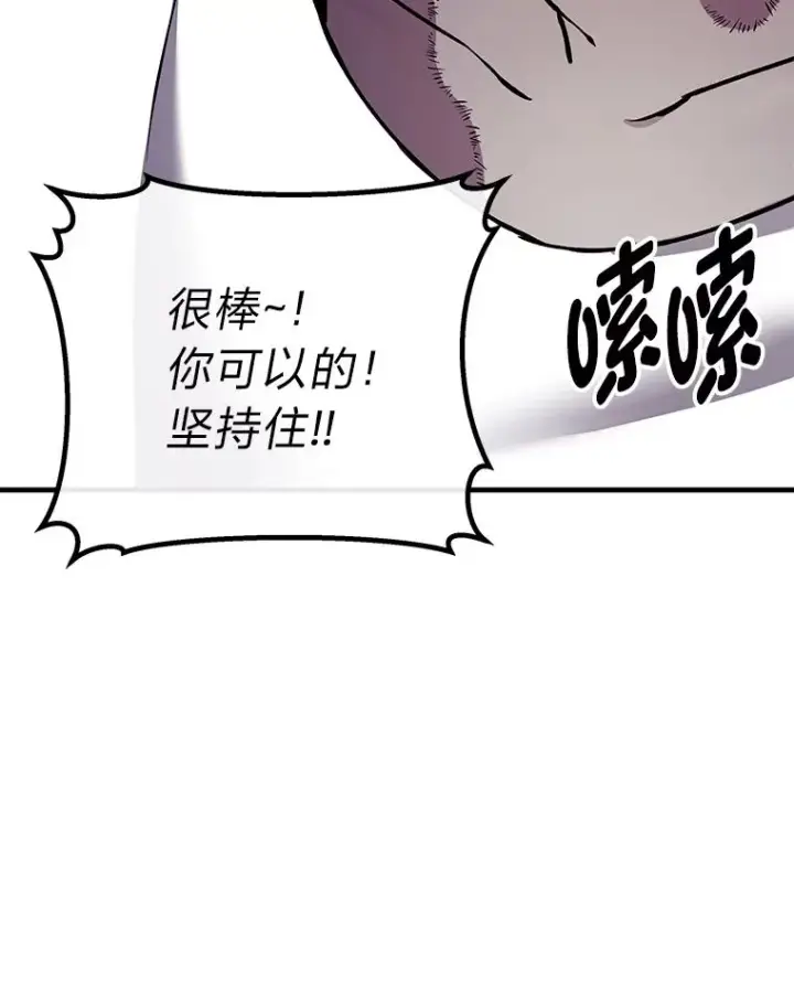 《毒中之王疗愈师》7.荣耀公会的象征图8