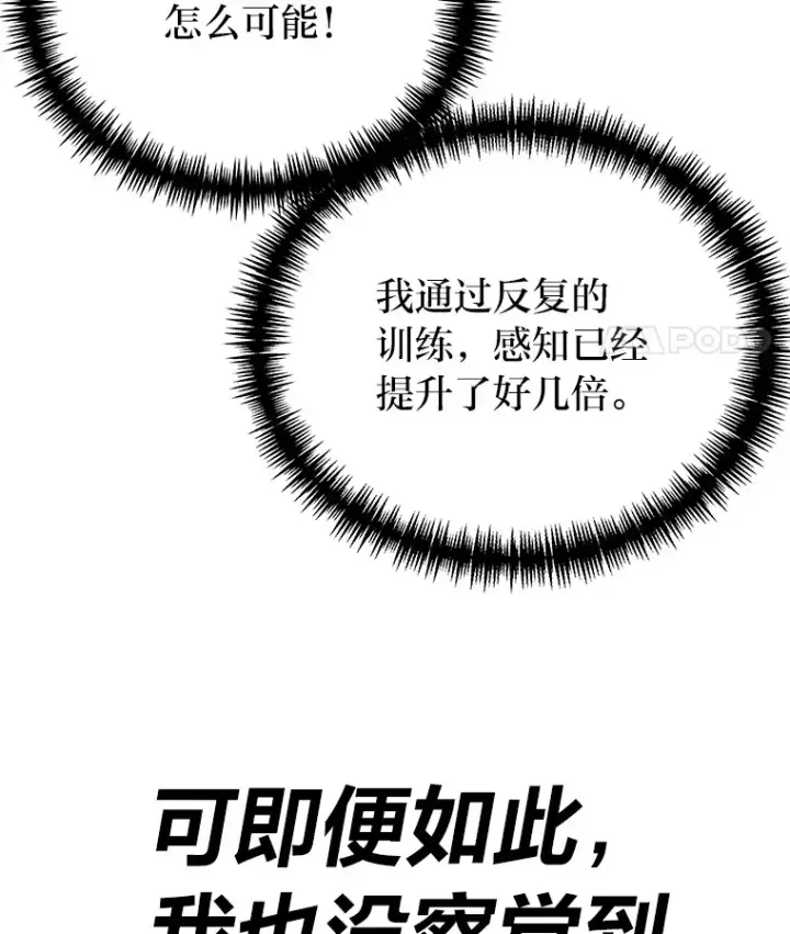 《毒中之王疗愈师》7.荣耀公会的象征图86