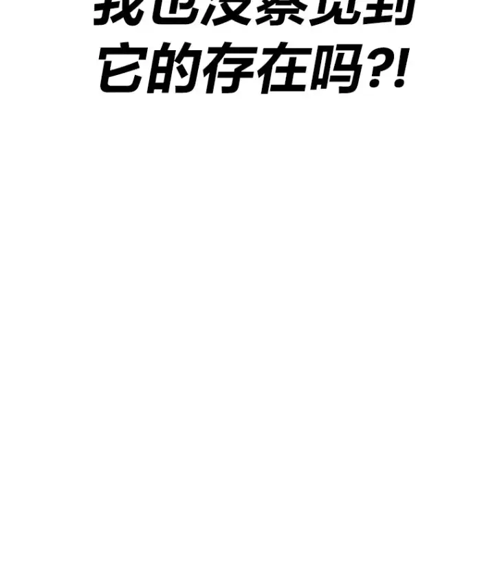 《毒中之王疗愈师》7.荣耀公会的象征图87
