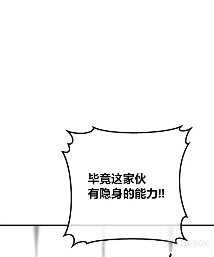 《毒中之王疗愈师》7.荣耀公会的象征图89