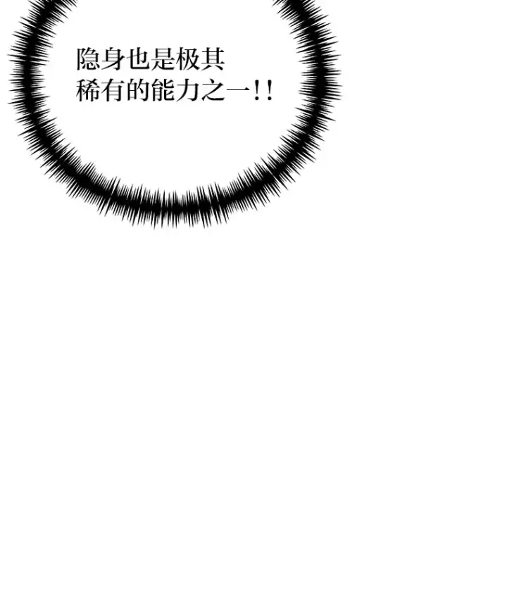 《毒中之王疗愈师》7.荣耀公会的象征图95