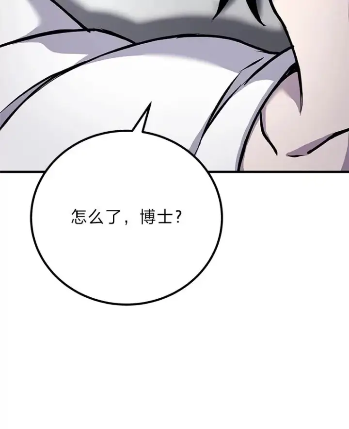 《毒中之王疗愈师》7.荣耀公会的象征图98