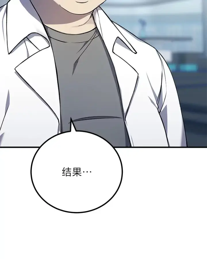 《毒中之王疗愈师》8.信任图10