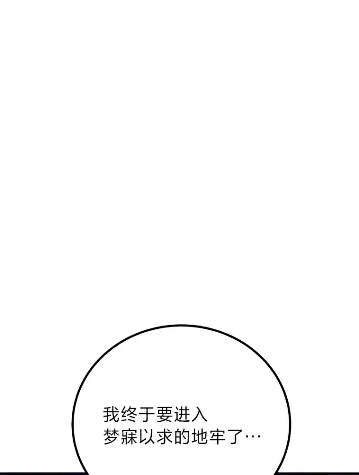 《毒中之王疗愈师》8.信任图100