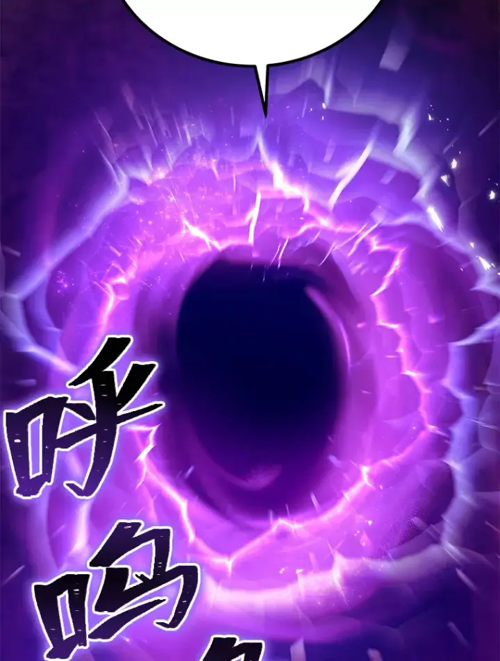 《毒中之王疗愈师》8.信任图101