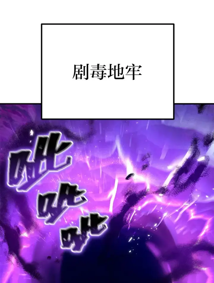 《毒中之王疗愈师》8.信任图104