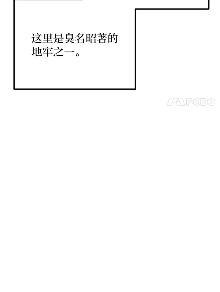 《毒中之王疗愈师》8.信任图106