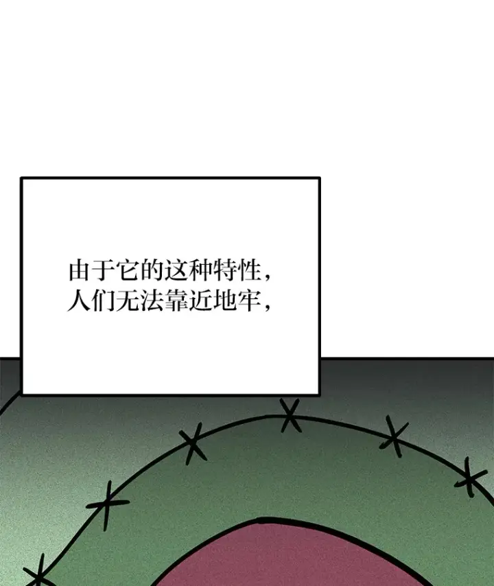《毒中之王疗愈师》8.信任图107