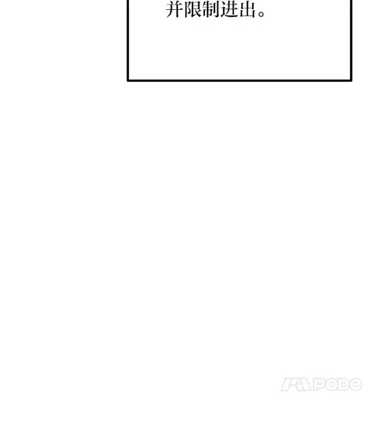 《毒中之王疗愈师》8.信任图109