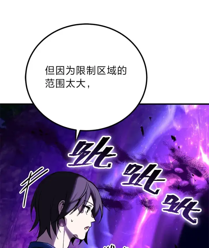《毒中之王疗愈师》8.信任图110