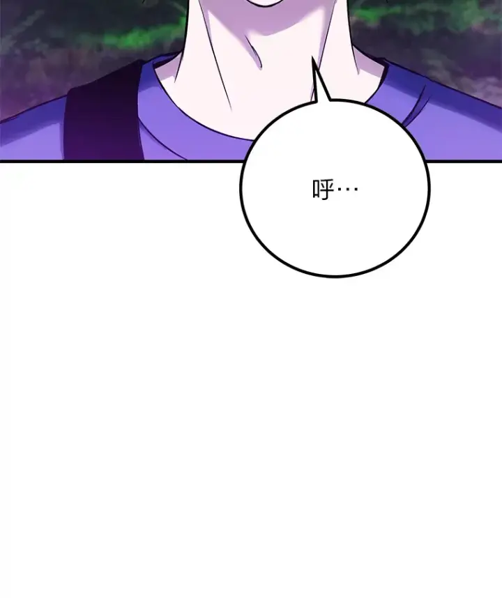 《毒中之王疗愈师》8.信任图114