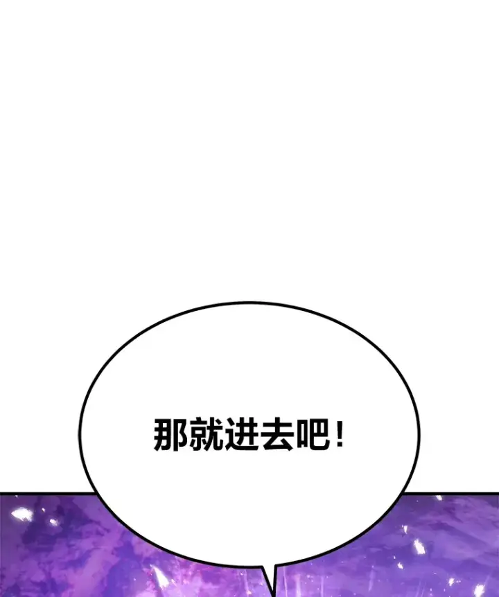 《毒中之王疗愈师》8.信任图115