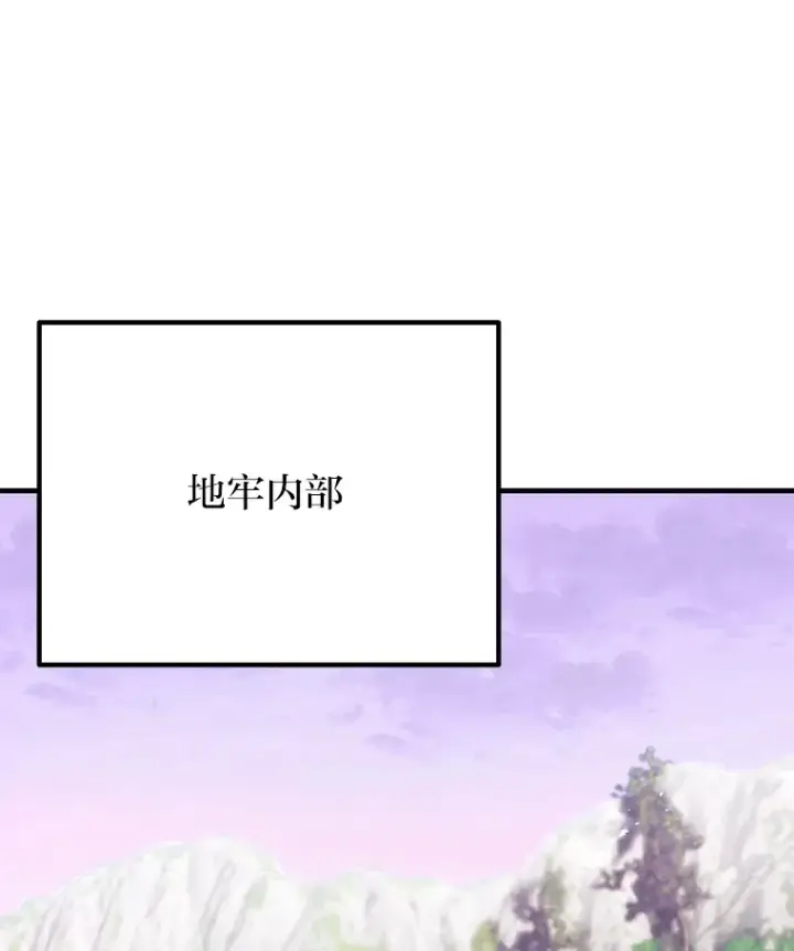 《毒中之王疗愈师》8.信任图118