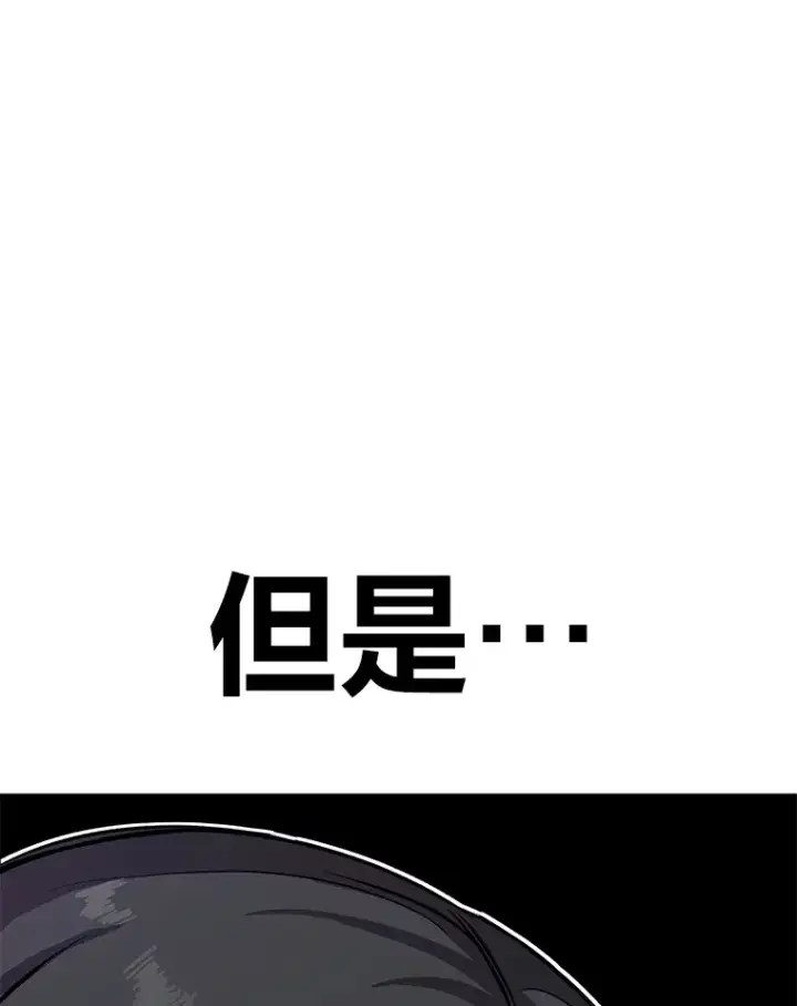 《毒中之王疗愈师》8.信任图129