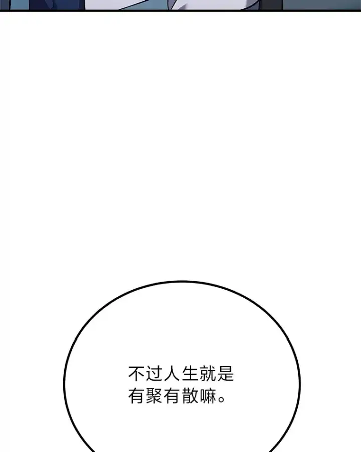 《毒中之王疗愈师》8.信任图13