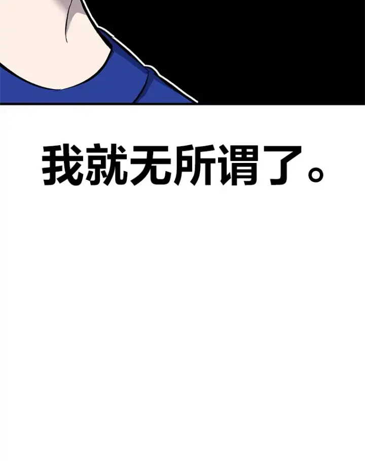 《毒中之王疗愈师》8.信任图131