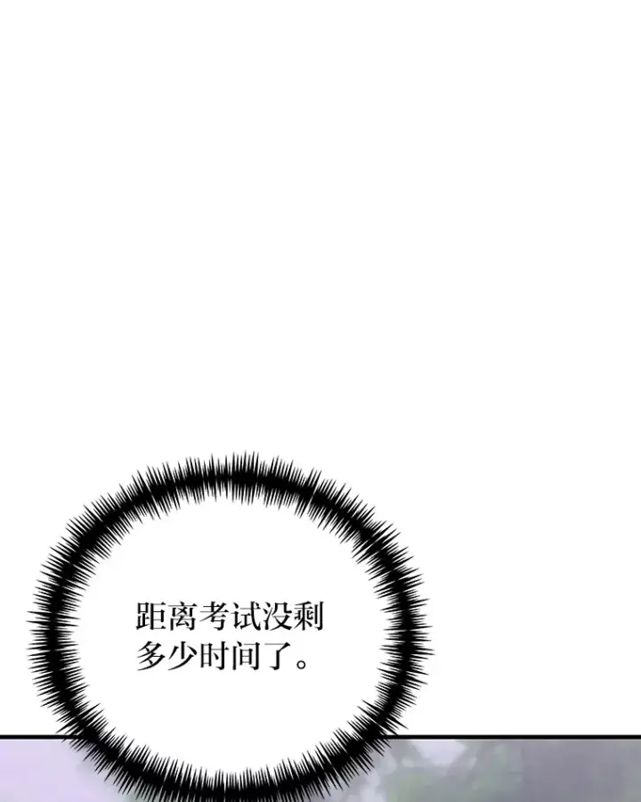 《毒中之王疗愈师》8.信任图132