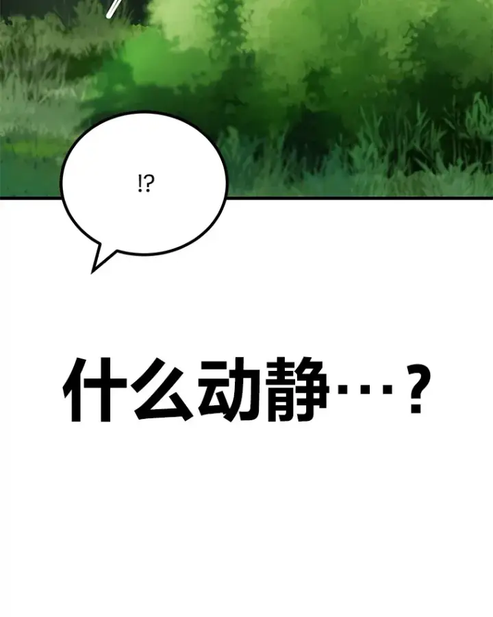 《毒中之王疗愈师》8.信任图136