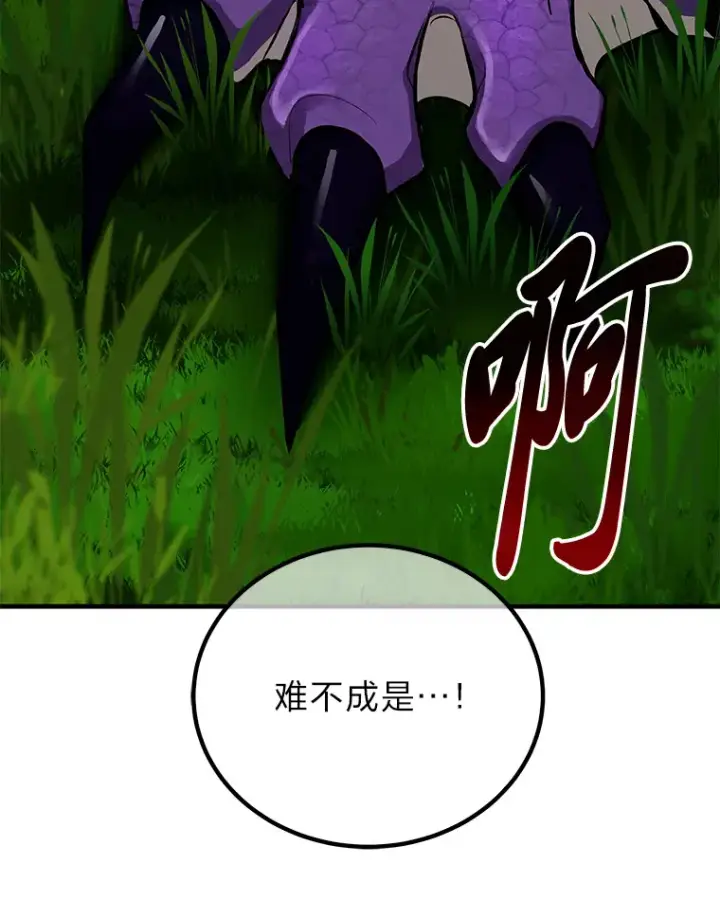 《毒中之王疗愈师》8.信任图138