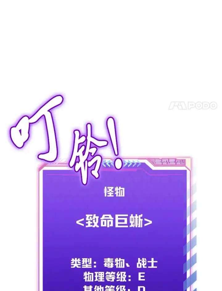 《毒中之王疗愈师》8.信任图144