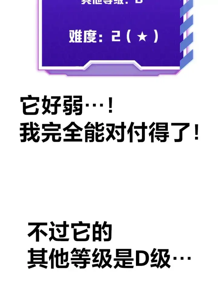 《毒中之王疗愈师》8.信任图145