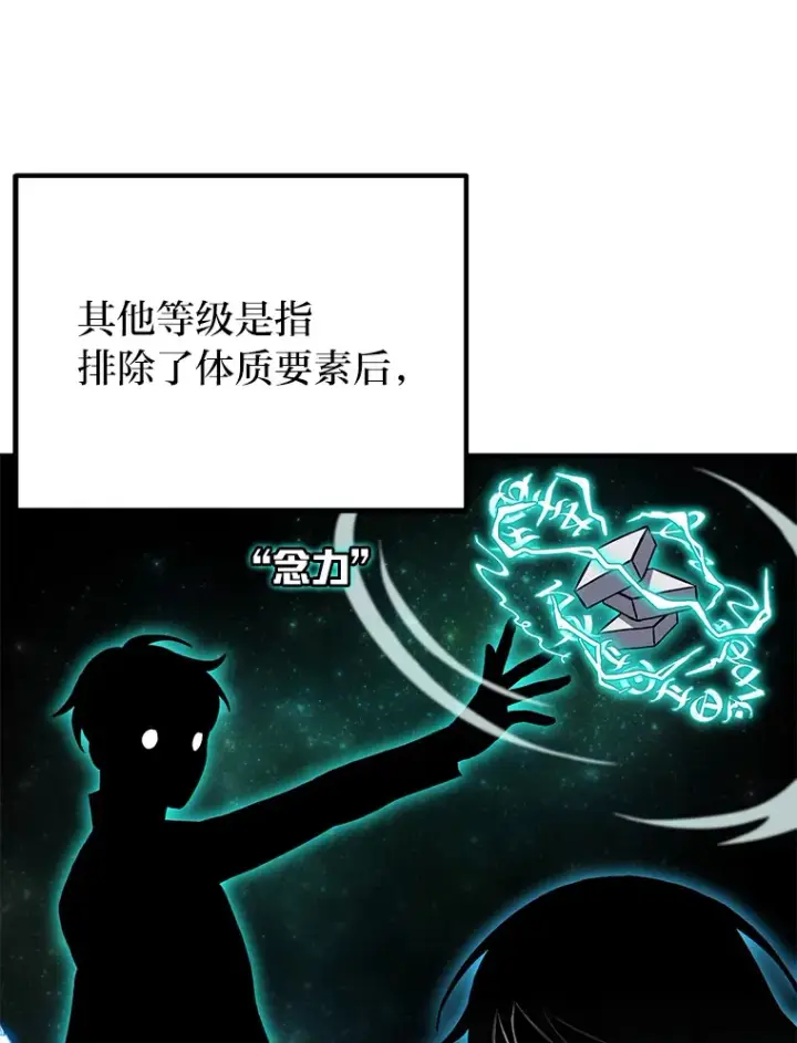 《毒中之王疗愈师》8.信任图146