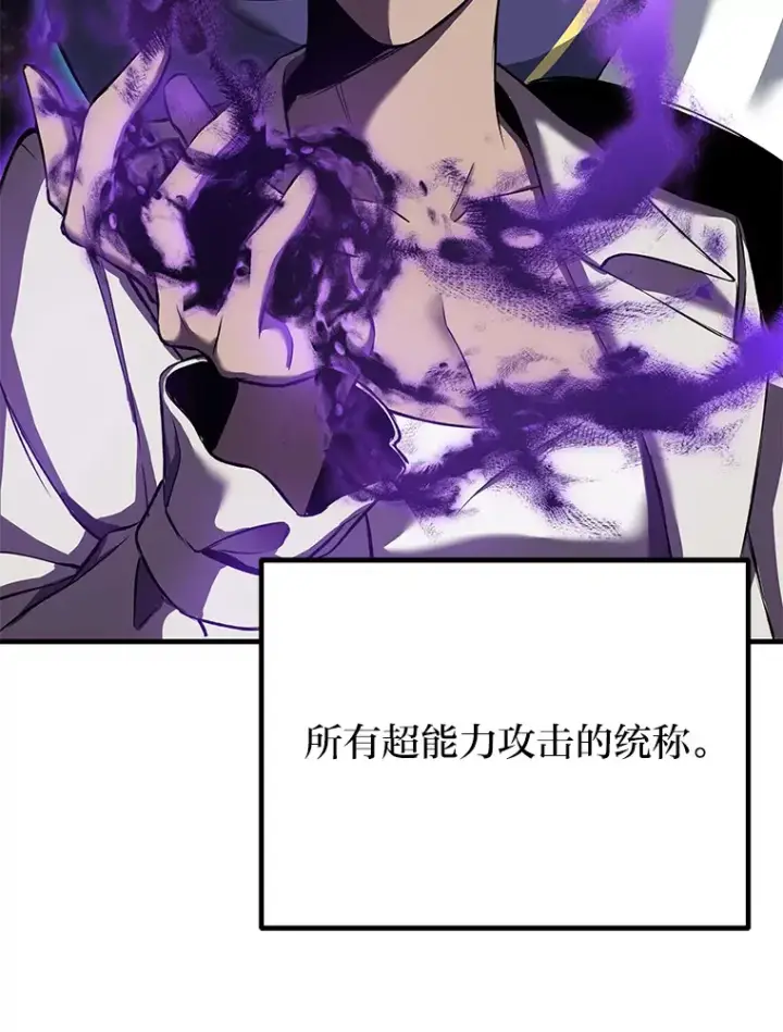 《毒中之王疗愈师》8.信任图148
