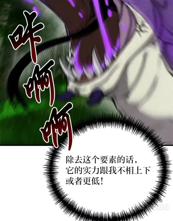 《毒中之王疗愈师》8.信任图150