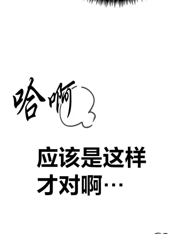 《毒中之王疗愈师》8.信任图151