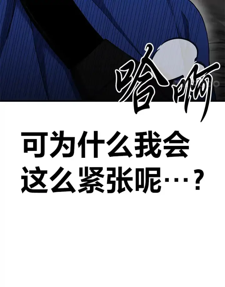 《毒中之王疗愈师》8.信任图154