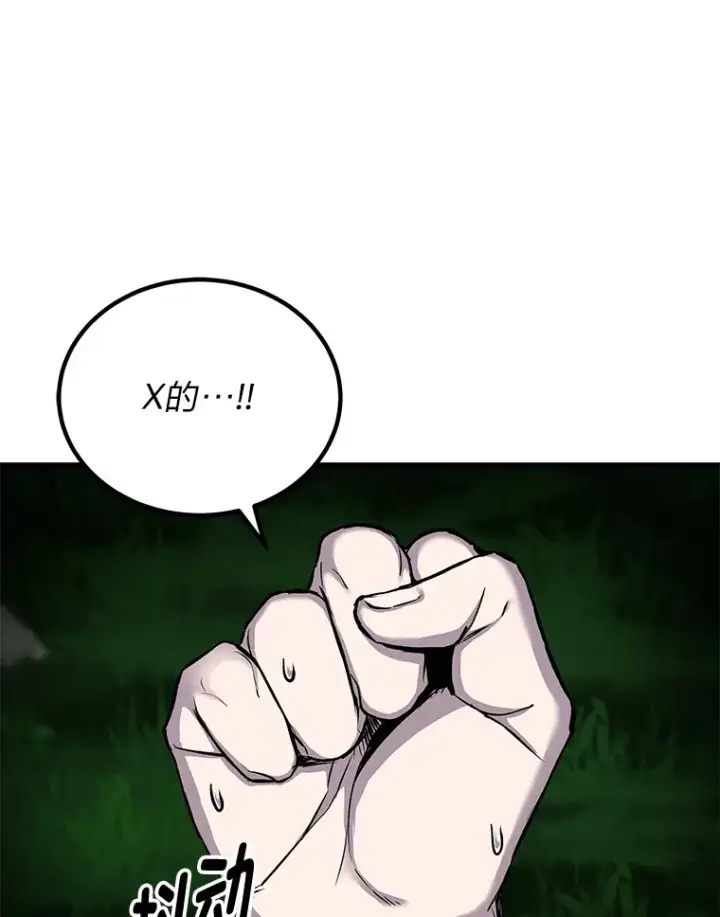 《毒中之王疗愈师》8.信任图155