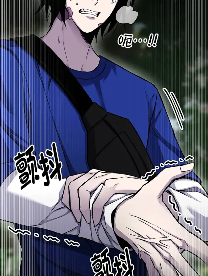 《毒中之王疗愈师》8.信任图158