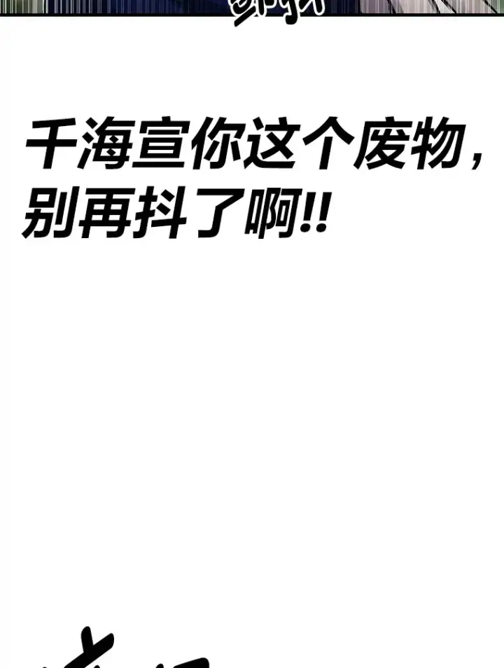《毒中之王疗愈师》8.信任图159
