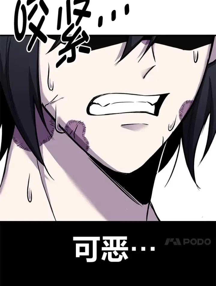 《毒中之王疗愈师》8.信任图160