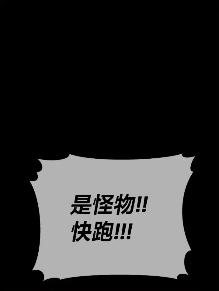 《毒中之王疗愈师》8.信任图161