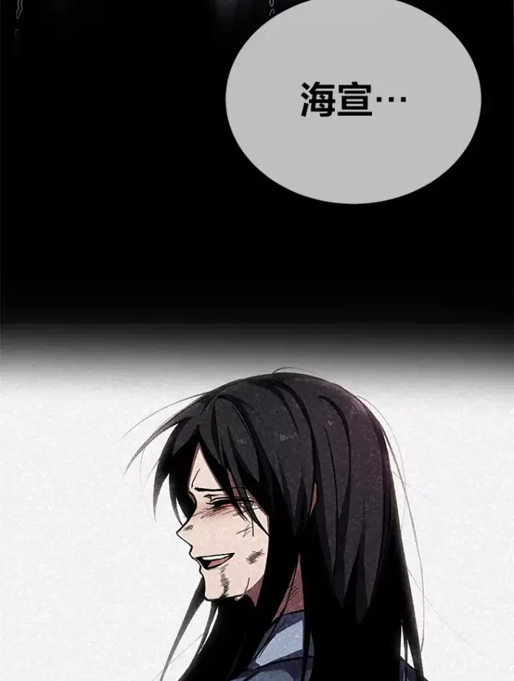 《毒中之王疗愈师》8.信任图165