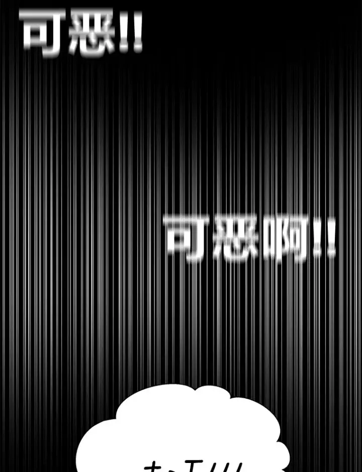 《毒中之王疗愈师》8.信任图168