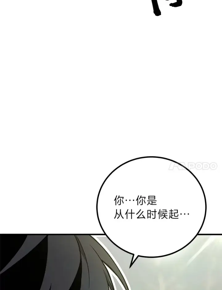 《毒中之王疗愈师》8.信任图170